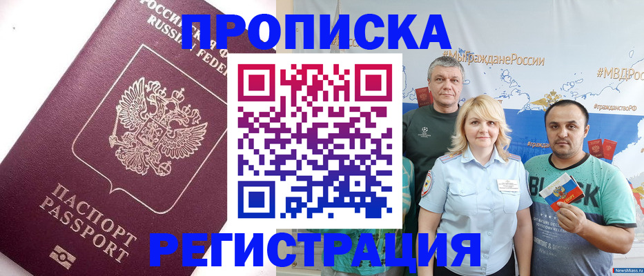 временная регистрация адрес в Челябинской области