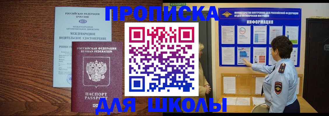 прописка поиск в Челябинской области