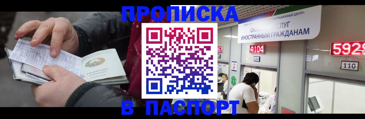 прописка гарантия в Челябинской области