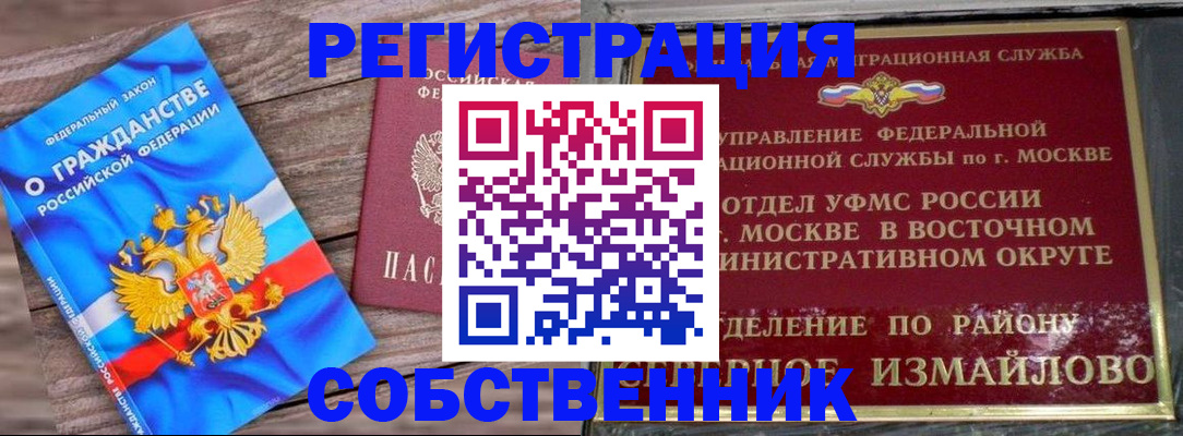 временная регистрация гарантия в Челябинской области
