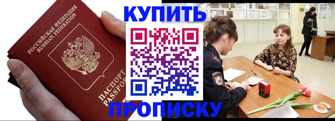 временная регистрация адрес в Челябинской области